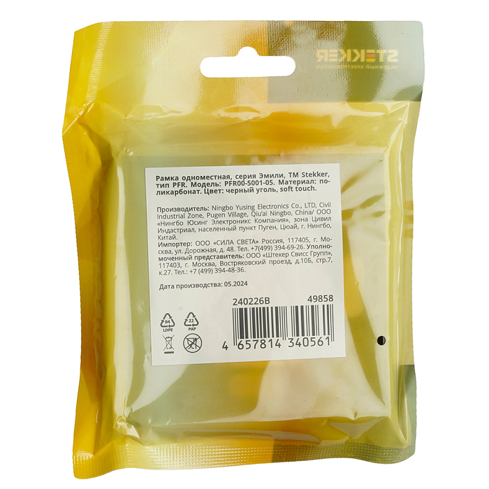 Рамка STEKKER 49858