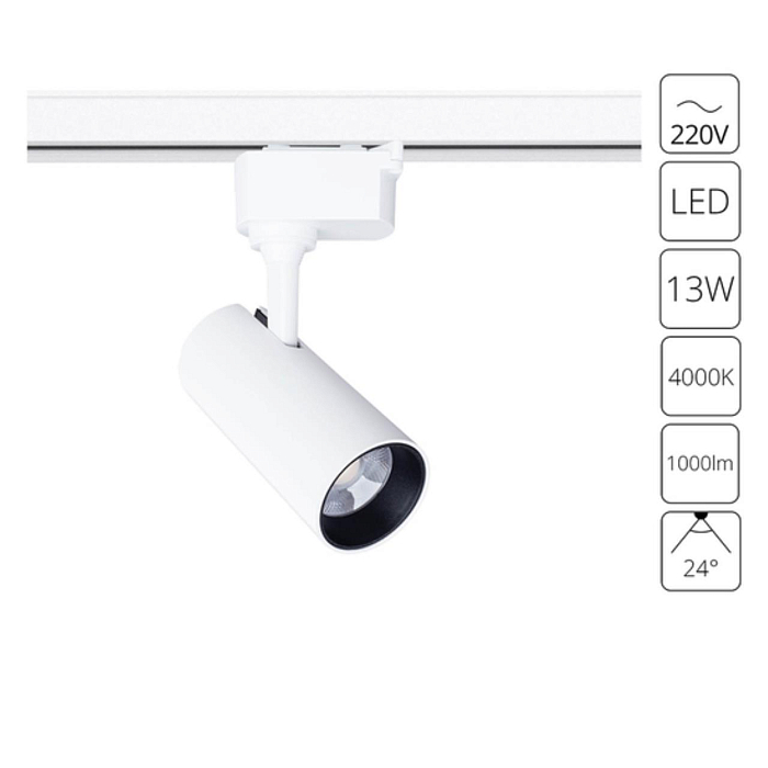 Трековая система ARTE LAMP A4568PL-1WH