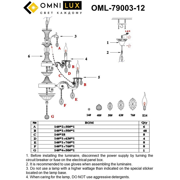 Люстра Omnilux OML-79003-12