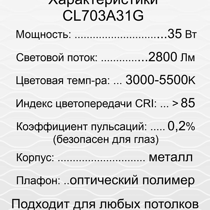 Люстра  CL703A31G