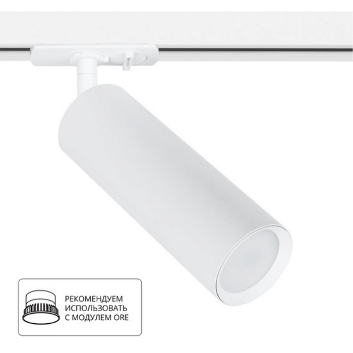 Трековая система ARTE LAMP A1515PL-1WH