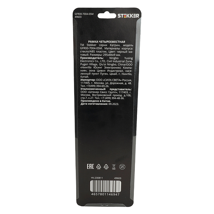 Рамка STEKKER 49603