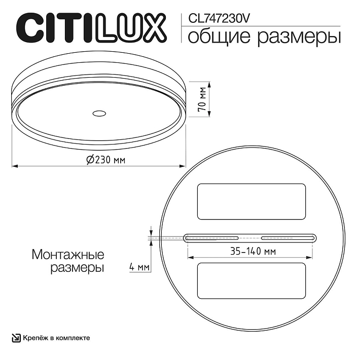 Светильник  CL747230V