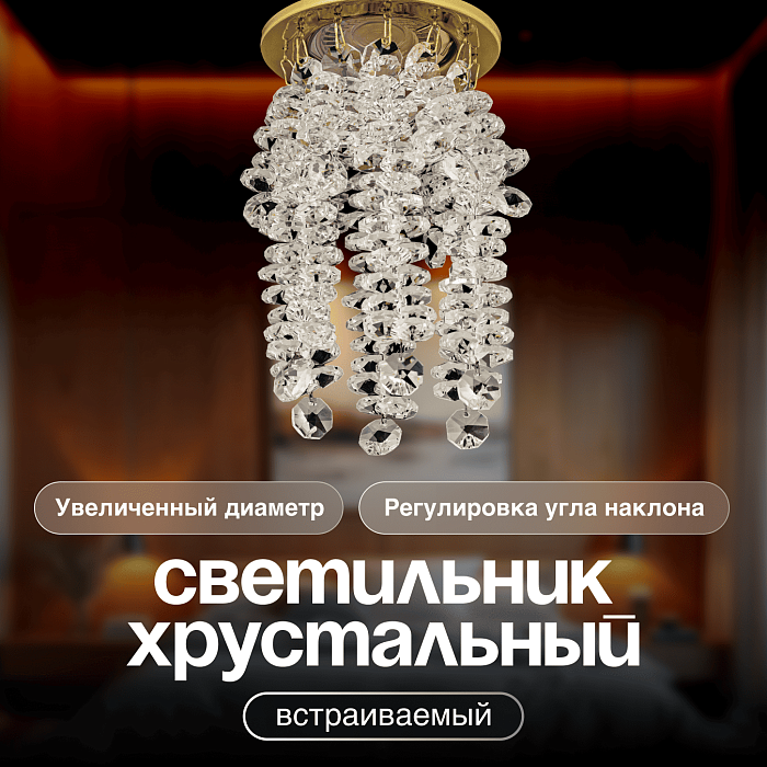 Dio D`arte Osimo GU10.5.14.9.5.101 G