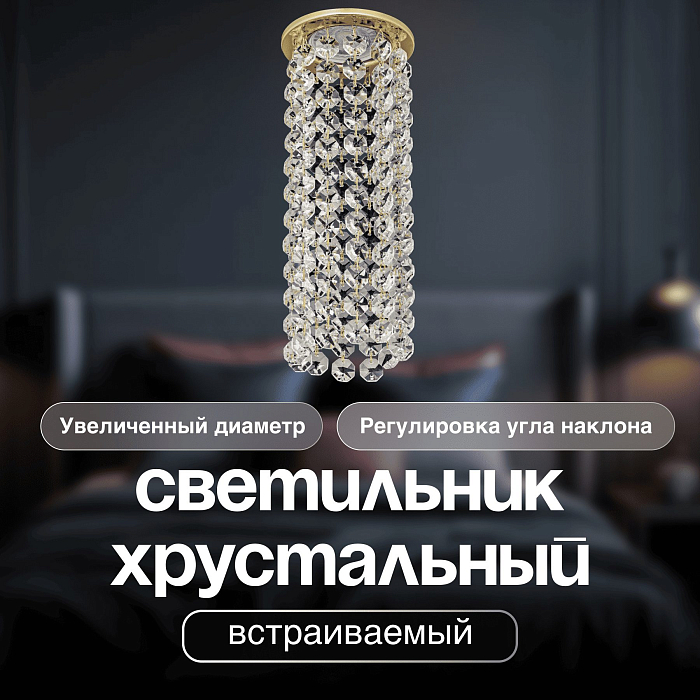 Dio D`arte Osimo GU10.5.14.9.5.109 G