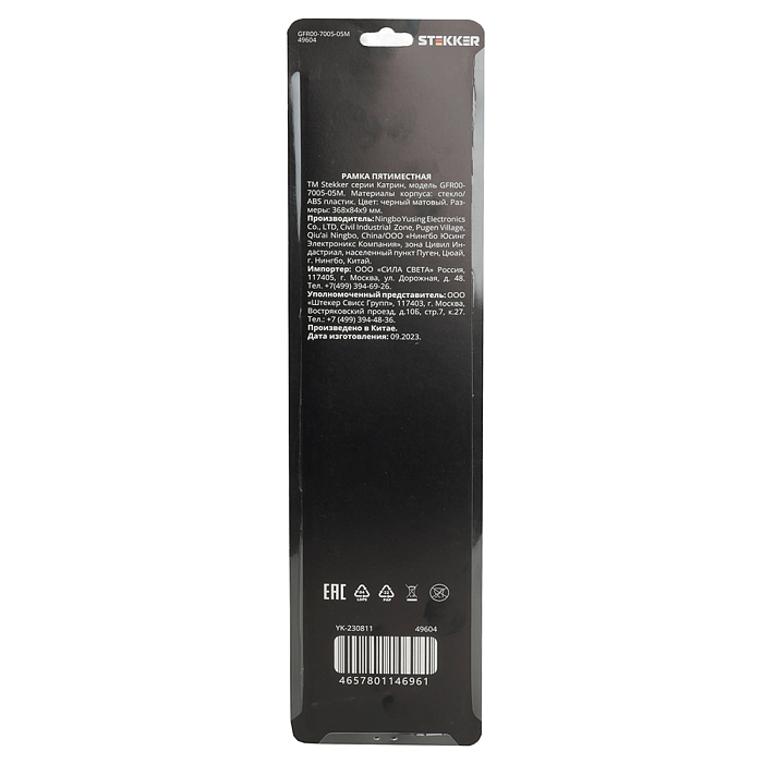 Рамка STEKKER 49604