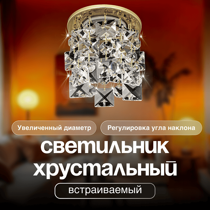 Dio D`arte Osimo GU10.5.14.9.5.102 G