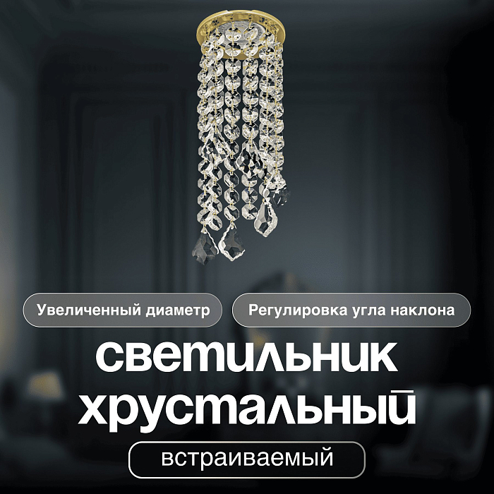 Dio D`arte Osimo GU10.5.14.9.5.119 G