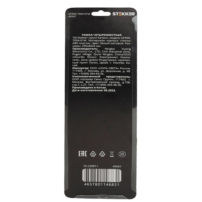 Рамка STEKKER 49597