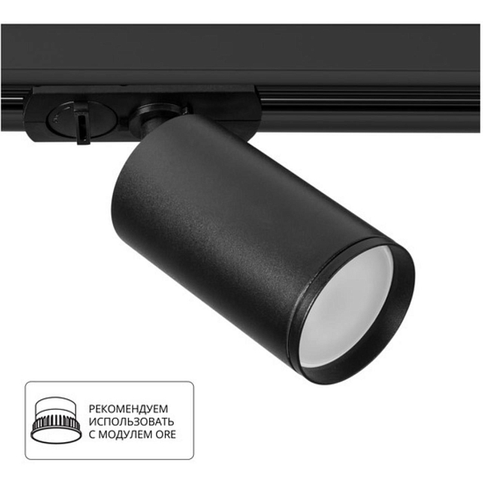 Трековая система ARTE LAMP A1519PL-1BK