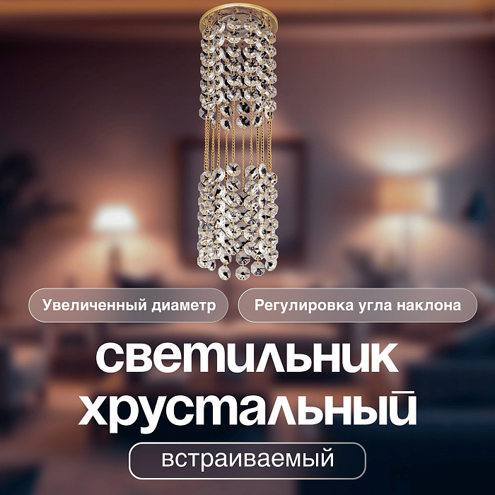 Dio D`arte Osimo GU10.5.14.9.5.105 G