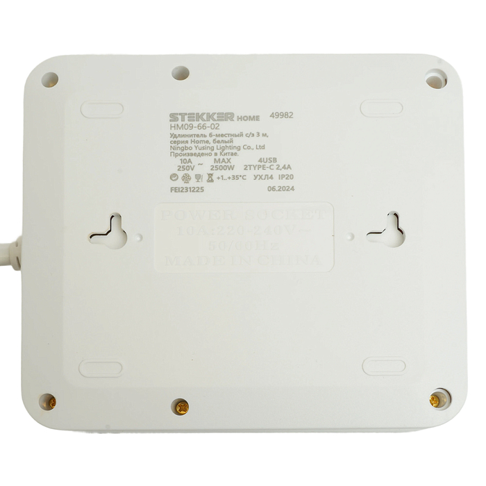 Удлинитель/сетевой фильтр STEKKER 49982