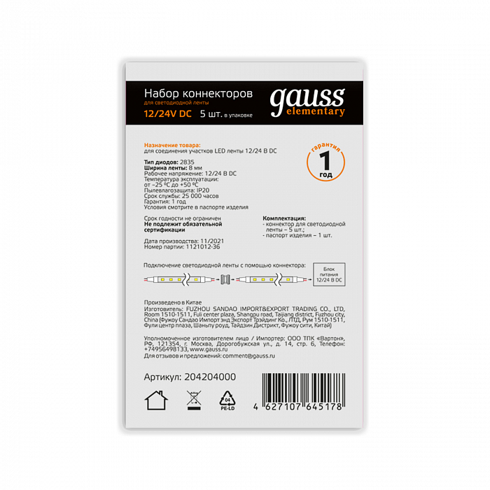 Gauss 204204000