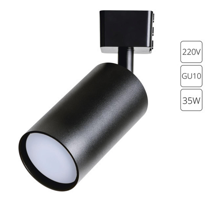 Трековая система ARTE LAMP A1518PL-1BK