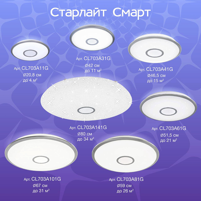 Светильник  CL703A11G