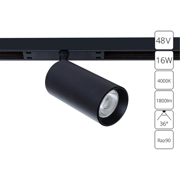 Трековая система ARTE LAMP A7262PL-1BK