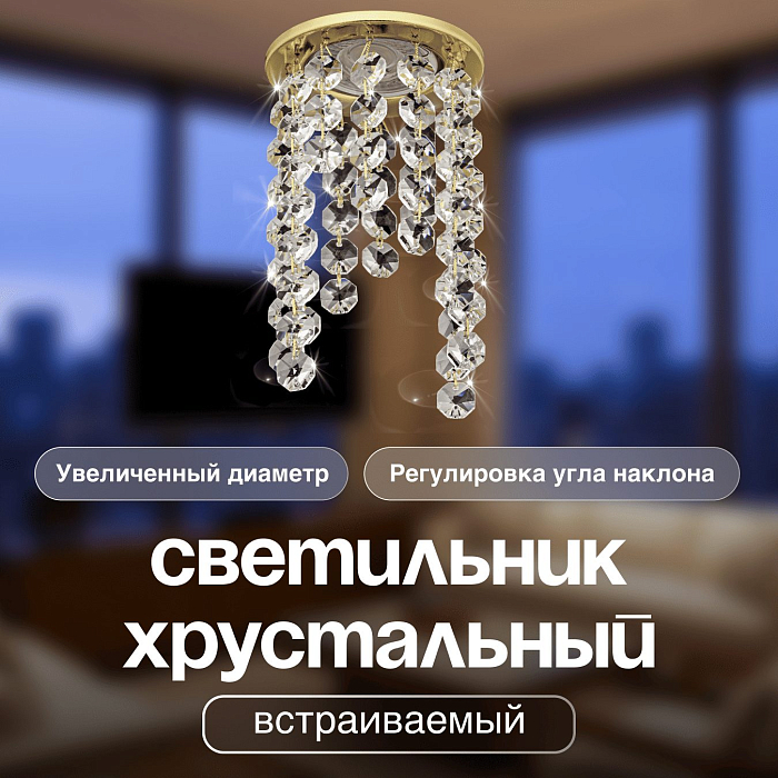 Dio D`arte Osimo GU10.5.14.9.5.114 G