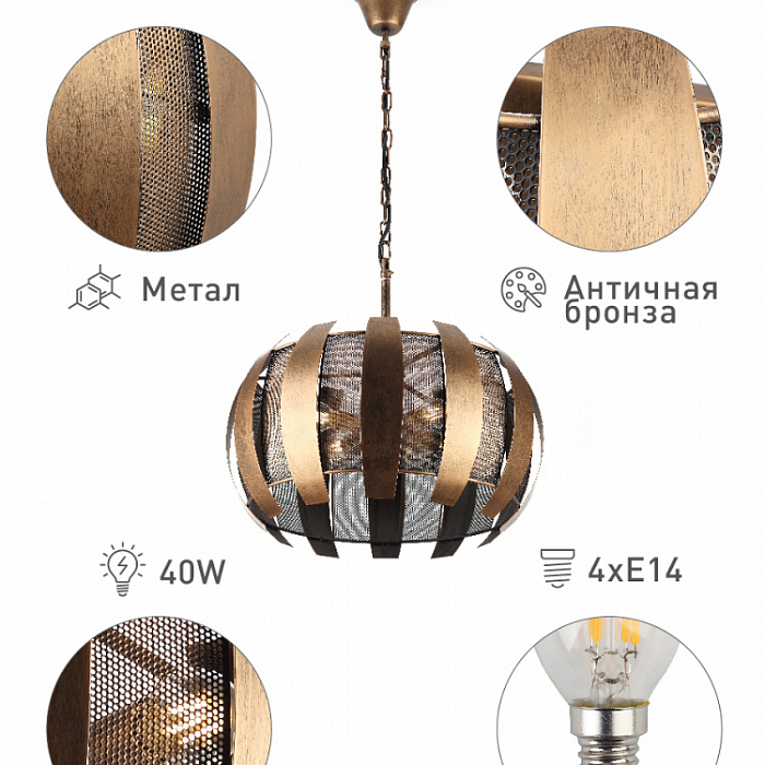 Люстра Rivoli 4035-204