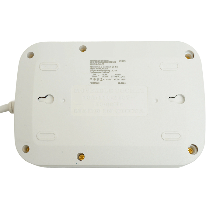 Удлинитель/сетевой фильтр STEKKER 49972