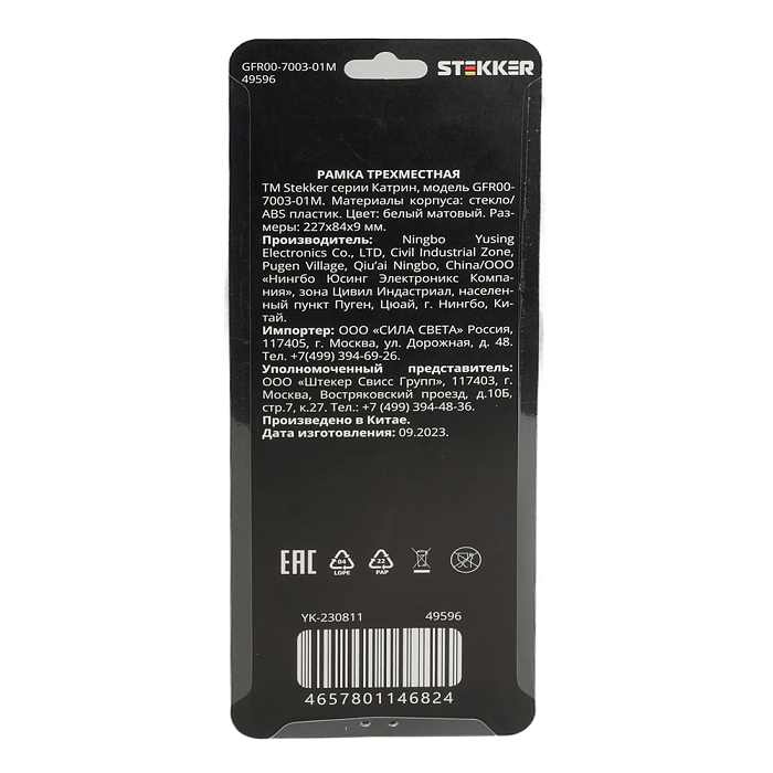 Рамка STEKKER 49596