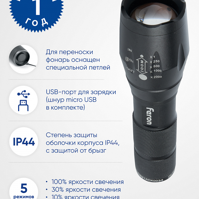 Фонарь FERON 41682