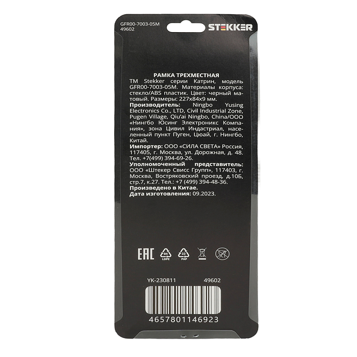 Рамка STEKKER 49602